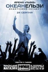 Okean Elzy concert in Lviv, Ukraine